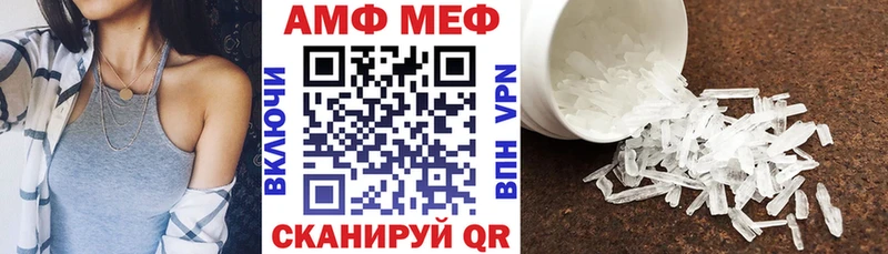 АМФЕТАМИН Premium  Купить закладки  Ессентуки 