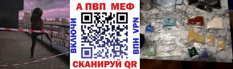 Купить  Ессентуки  Alfa_PVP мука 