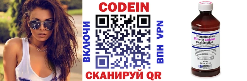Кодеин напиток Lean (лин)  Купить закладки  Ессентуки 