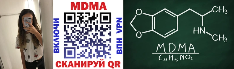 MDMA молли Ессентуки