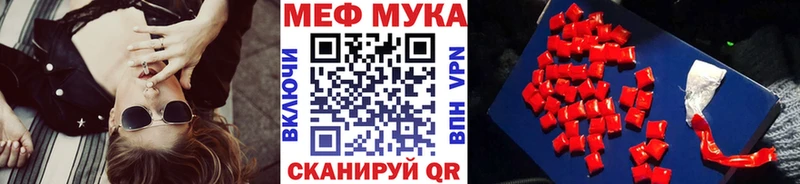 Мефедрон мяу мяу  Купить где  Ессентуки 