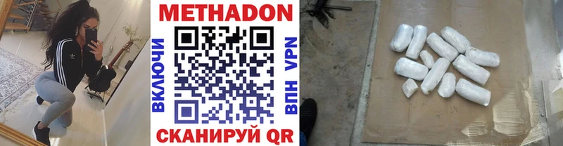 МЕТАДОН VHQ  Купить закладки  Ессентуки 